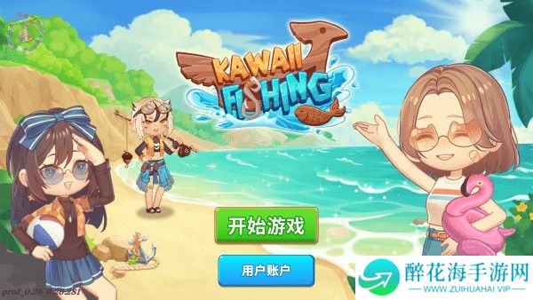 欢乐钓鱼王