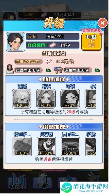 重生做大佬