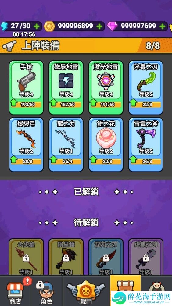 打了个龙