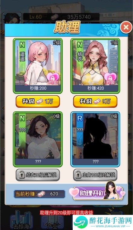 重生做大佬