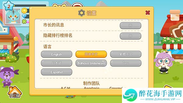 开心萌宠