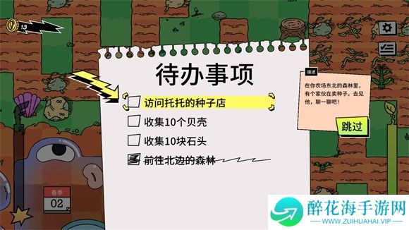 超级种田男孩
