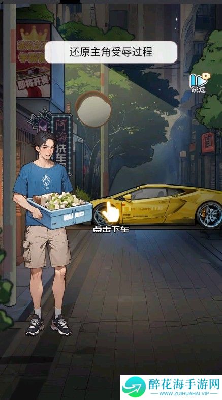 重生做大佬