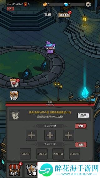 超级转职系统