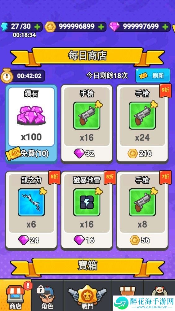 打了个龙