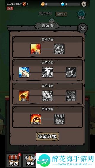 超级转职系统