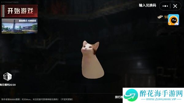 猫猫地铁逃生无广告版