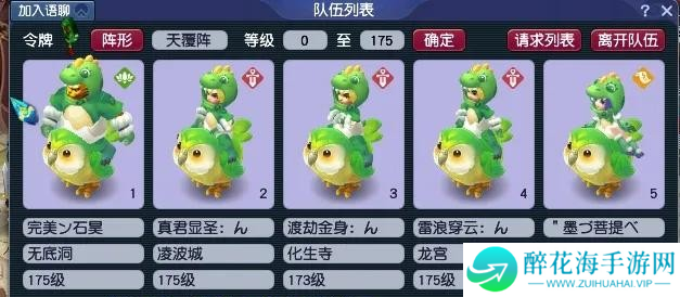 梦幻西游2025