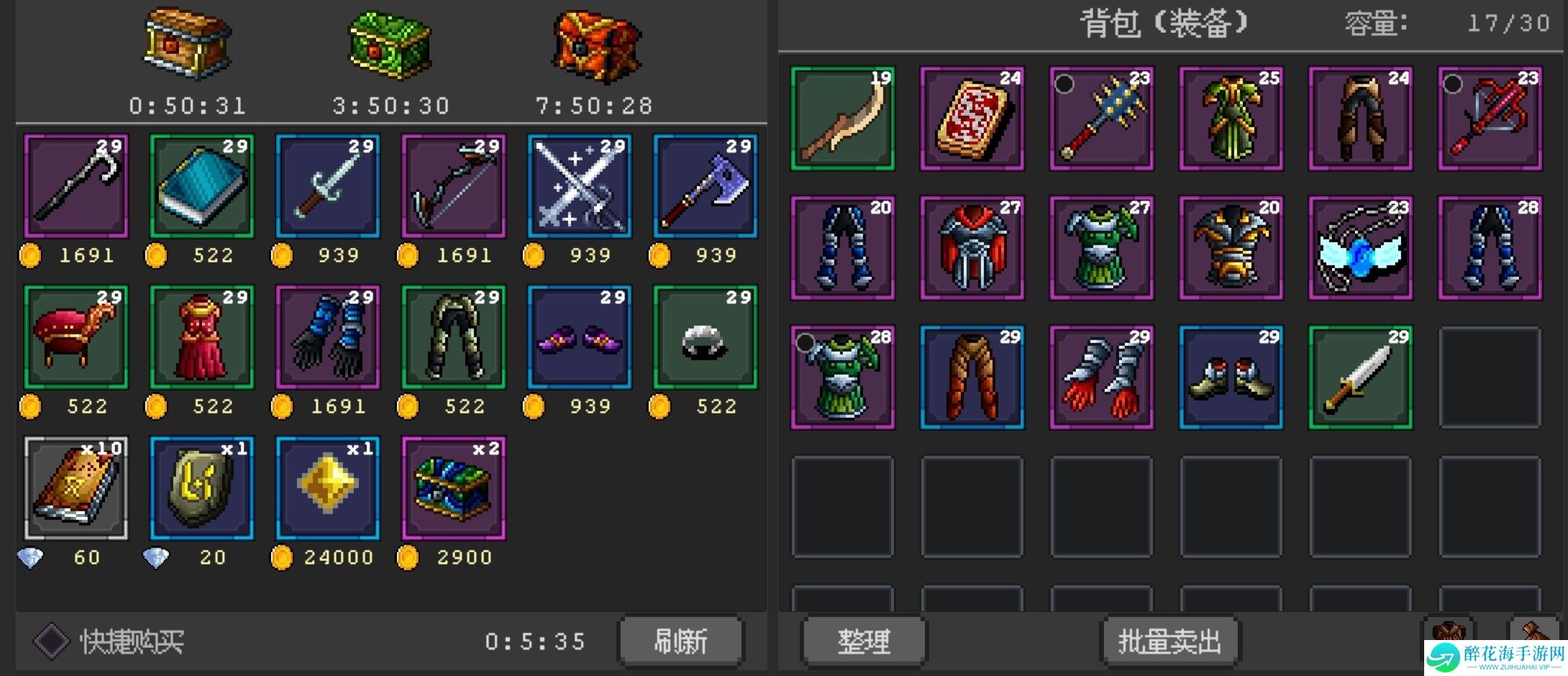 魔法之路