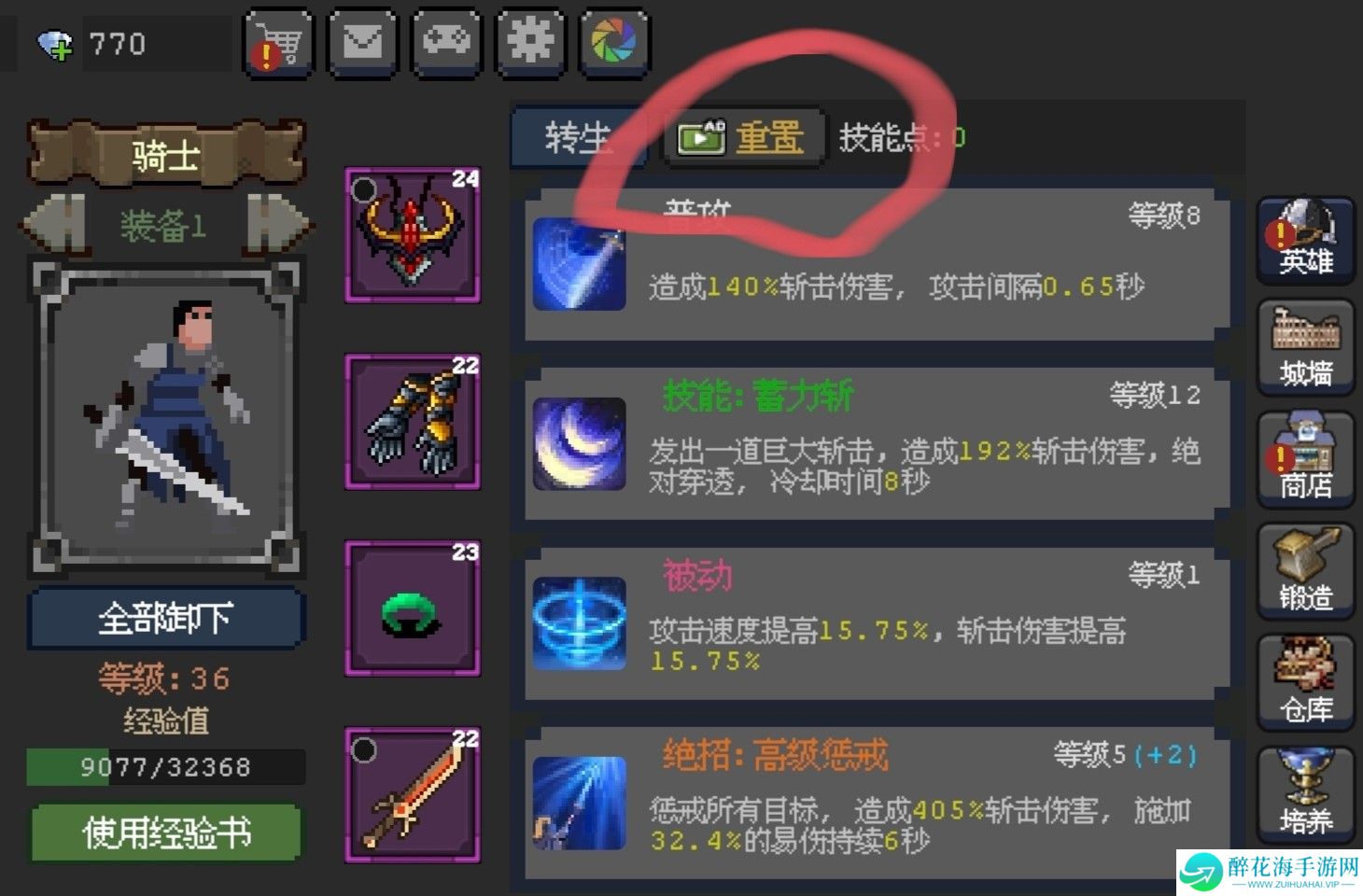 魔法之路
