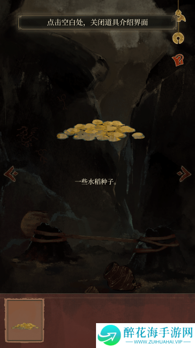 栖云异梦2瑶山谣