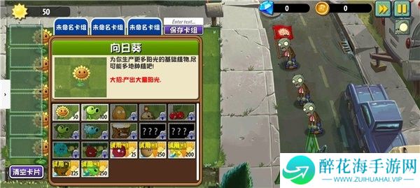植物大战僵尸异域探险多人版图片7