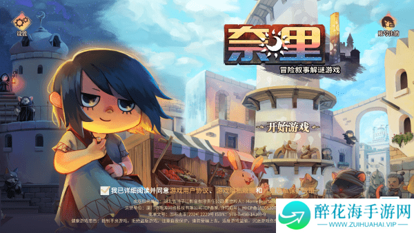 奈里