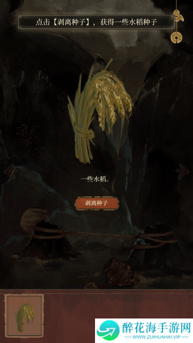 栖云异梦2瑶山谣