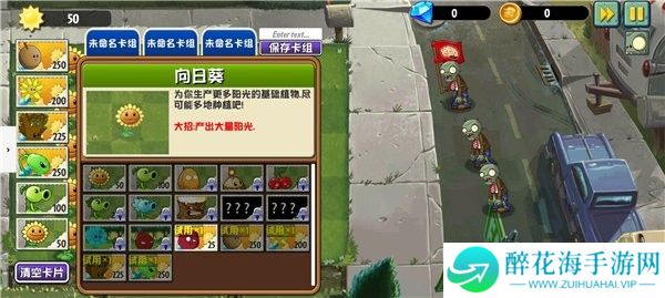 植物大战僵尸异域探险多人版图片8