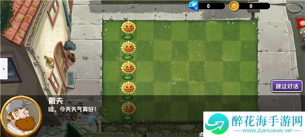 植物大战僵尸异域探险多人版图片6
