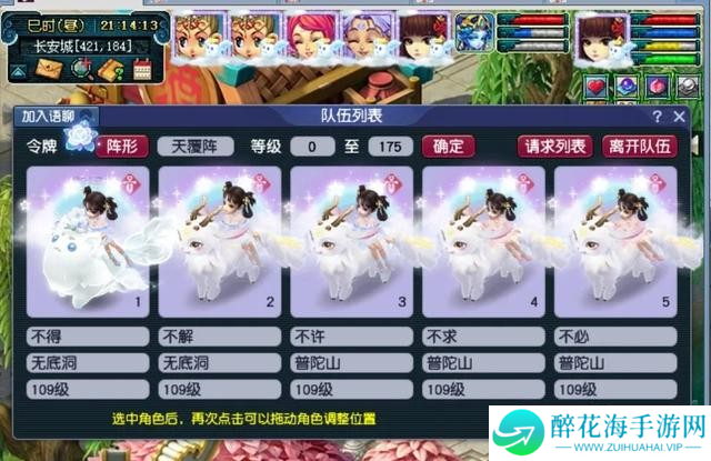 梦幻西游2025