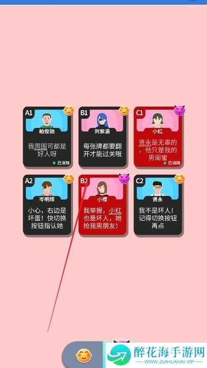 命运的反转