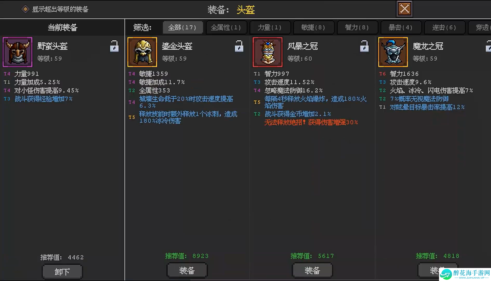 魔法之路