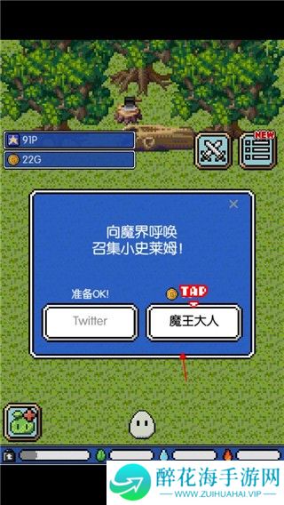 史莱姆之星
