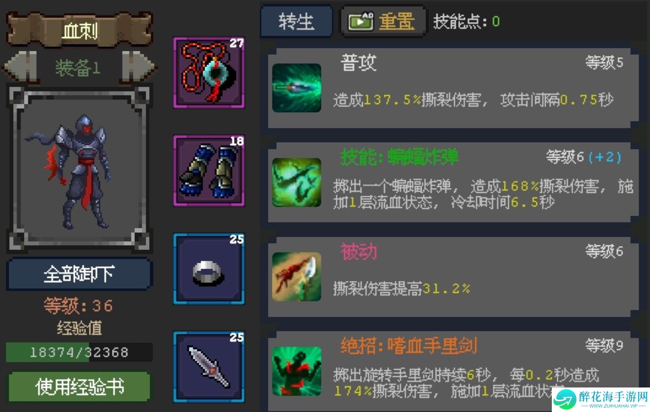 魔法之路