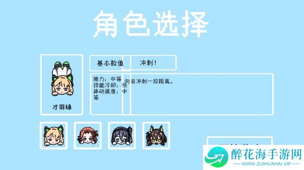 碧蓝碰碰车