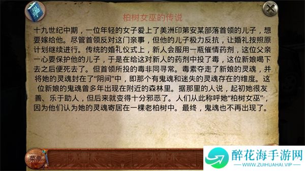 柏树女巫的诅咒