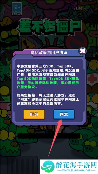 差不多僵尸