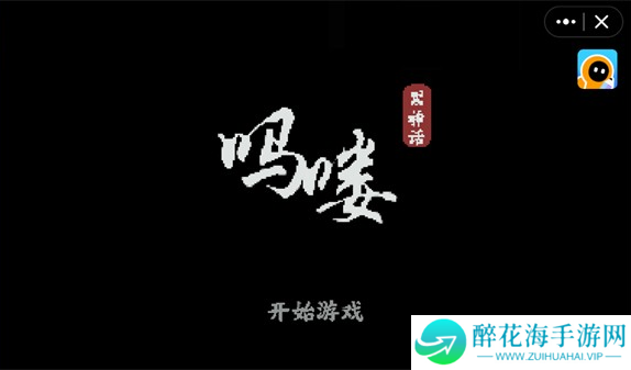 黑神话吗喽
