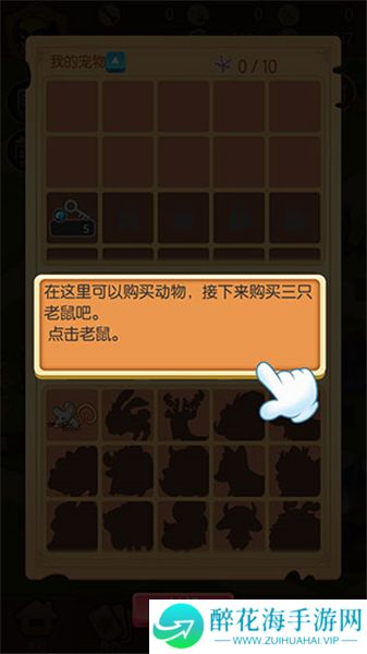 小野人