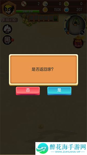 小野人