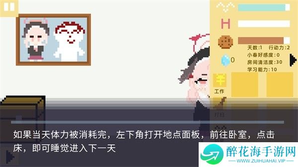 小春养成记
