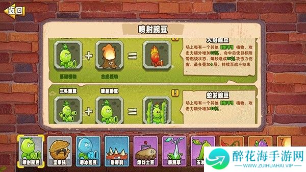 植物变异大招版