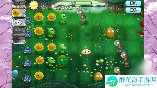 植物大战僵尸旅行版