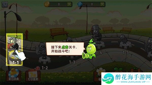植物变异大招版