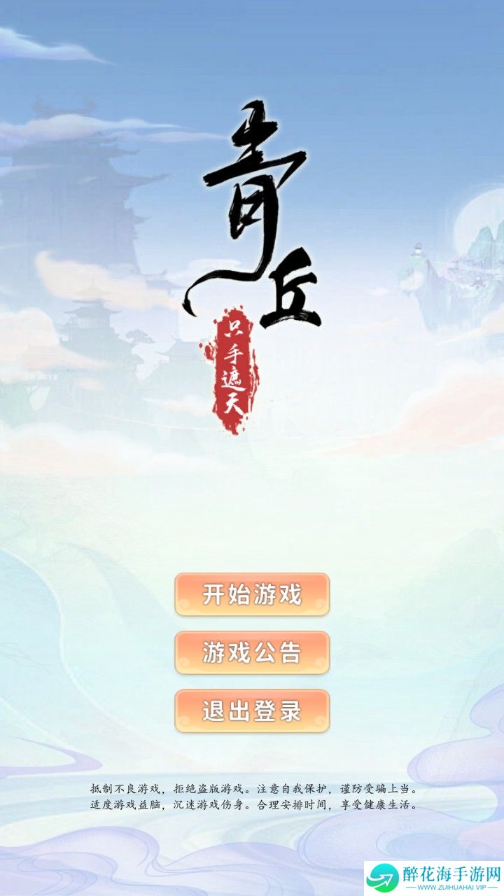 青丘