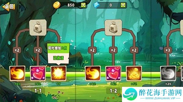 植物变异大招版