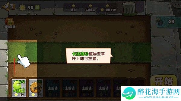 植物变异大招版