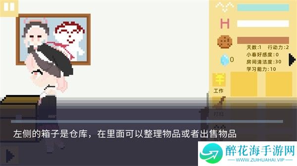 小春养成记
