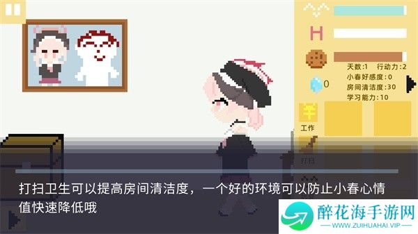 小春养成记