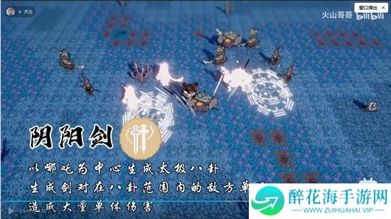 黑神榜哪吒火山哥哥