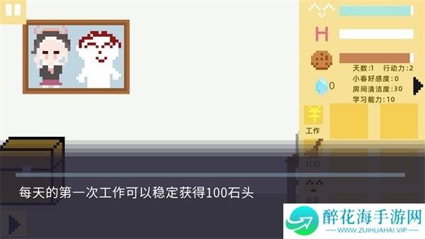 小春养成记