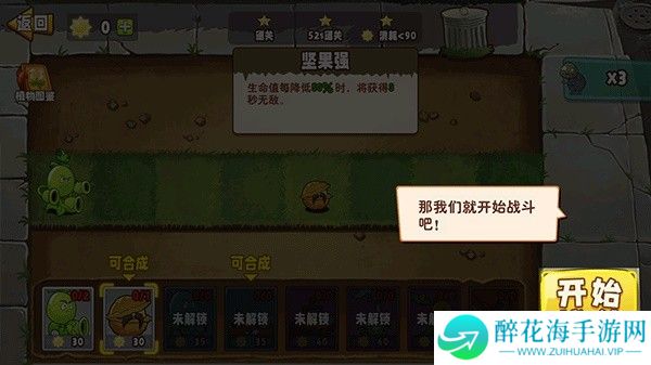 植物变异大招版