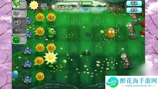 植物大战僵尸旅行版