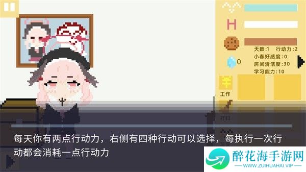 小春养成记