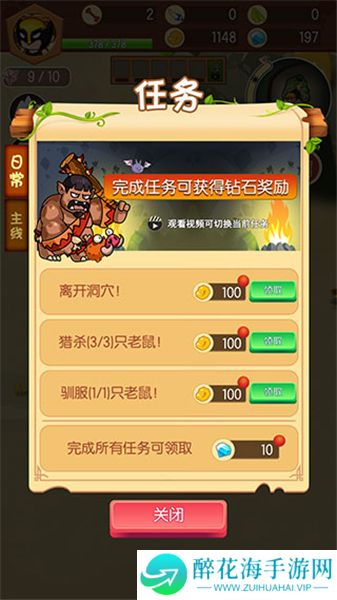 小野人