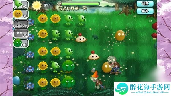 植物大战僵尸旅行版