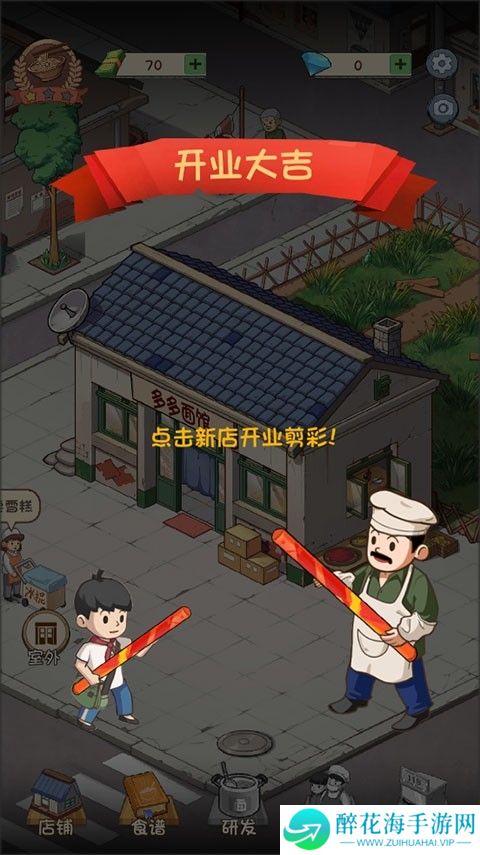 爸爸的面馆5.3.11