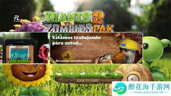 PVZ写实版