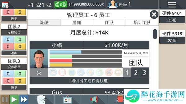 游戏开发工作室3